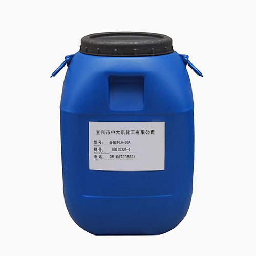 分散劑.jpg